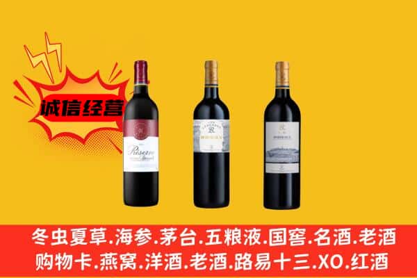 攀枝花市仁和区上门回收拉菲价格