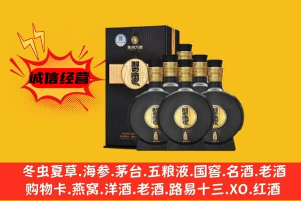 攀枝花市仁和区上门回收习酒价格