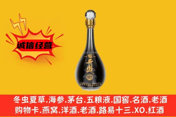 攀枝花市仁和区上门回收西凤酒价格