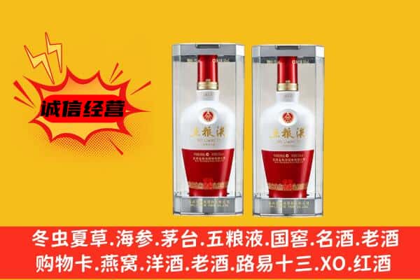 攀枝花市仁和区上门回收五粮液1618价格