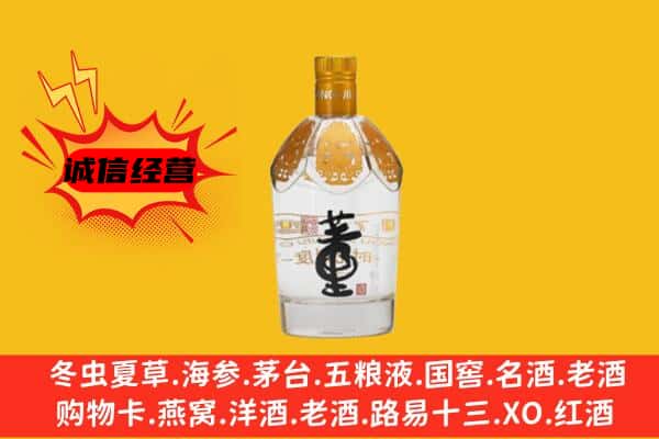 攀枝花市仁和区上门回收老董酒价格