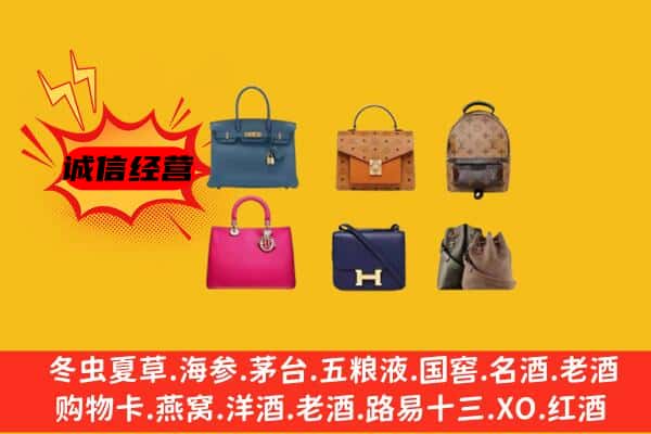 攀枝花市仁和区回收名包