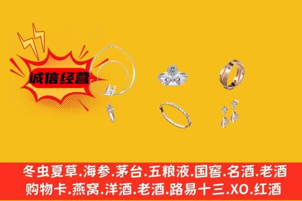 攀枝花市仁和区回收首饰