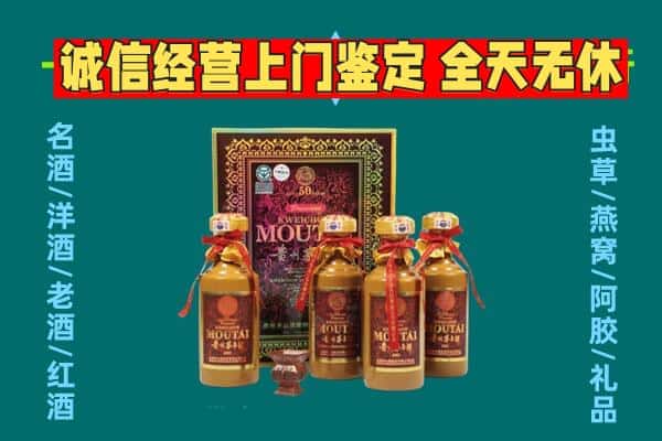 攀枝花市仁和区回收茅台酒瓶